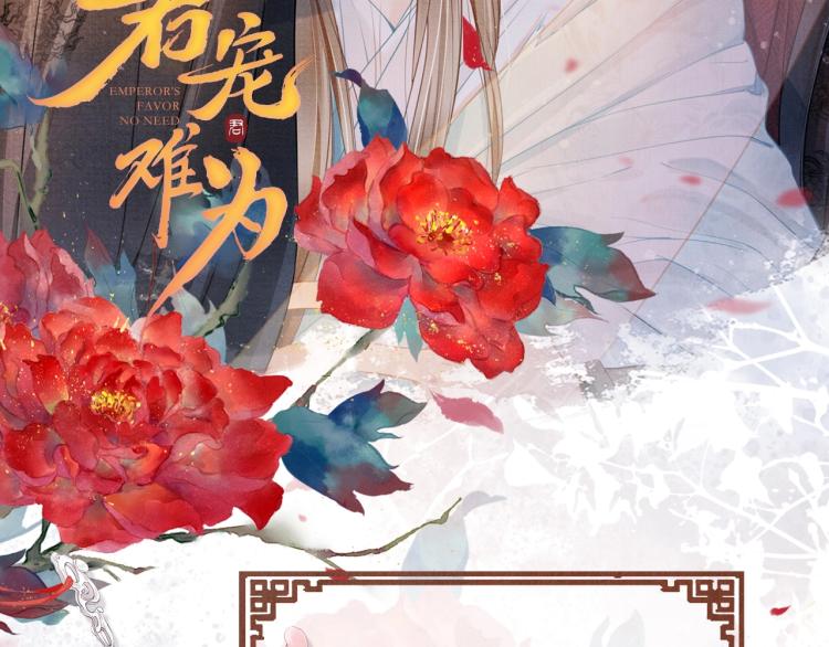第5话 寝宫中的惩罚104