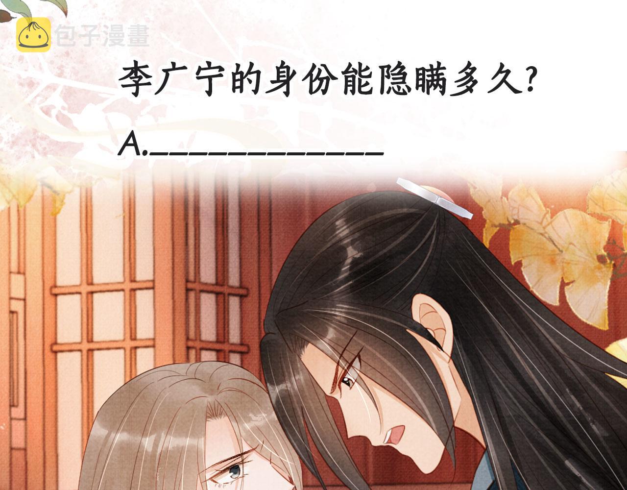 第95话 他不认识我了85