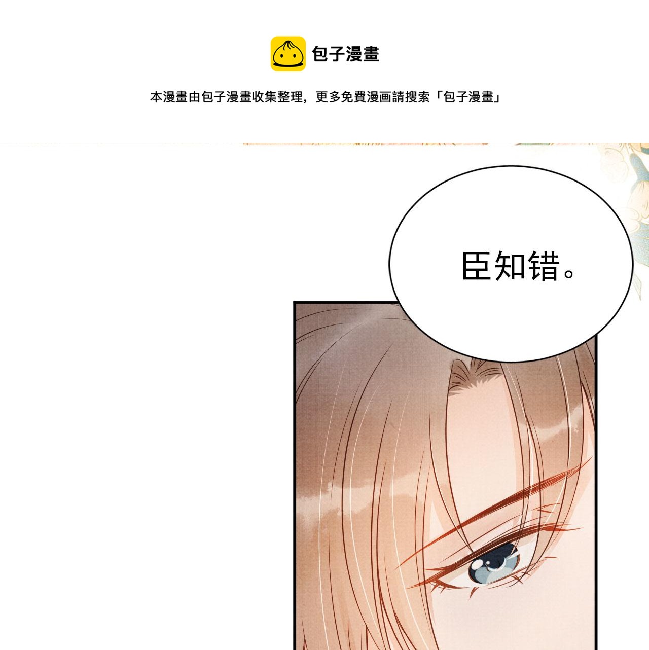 第63话 逢场作戏12