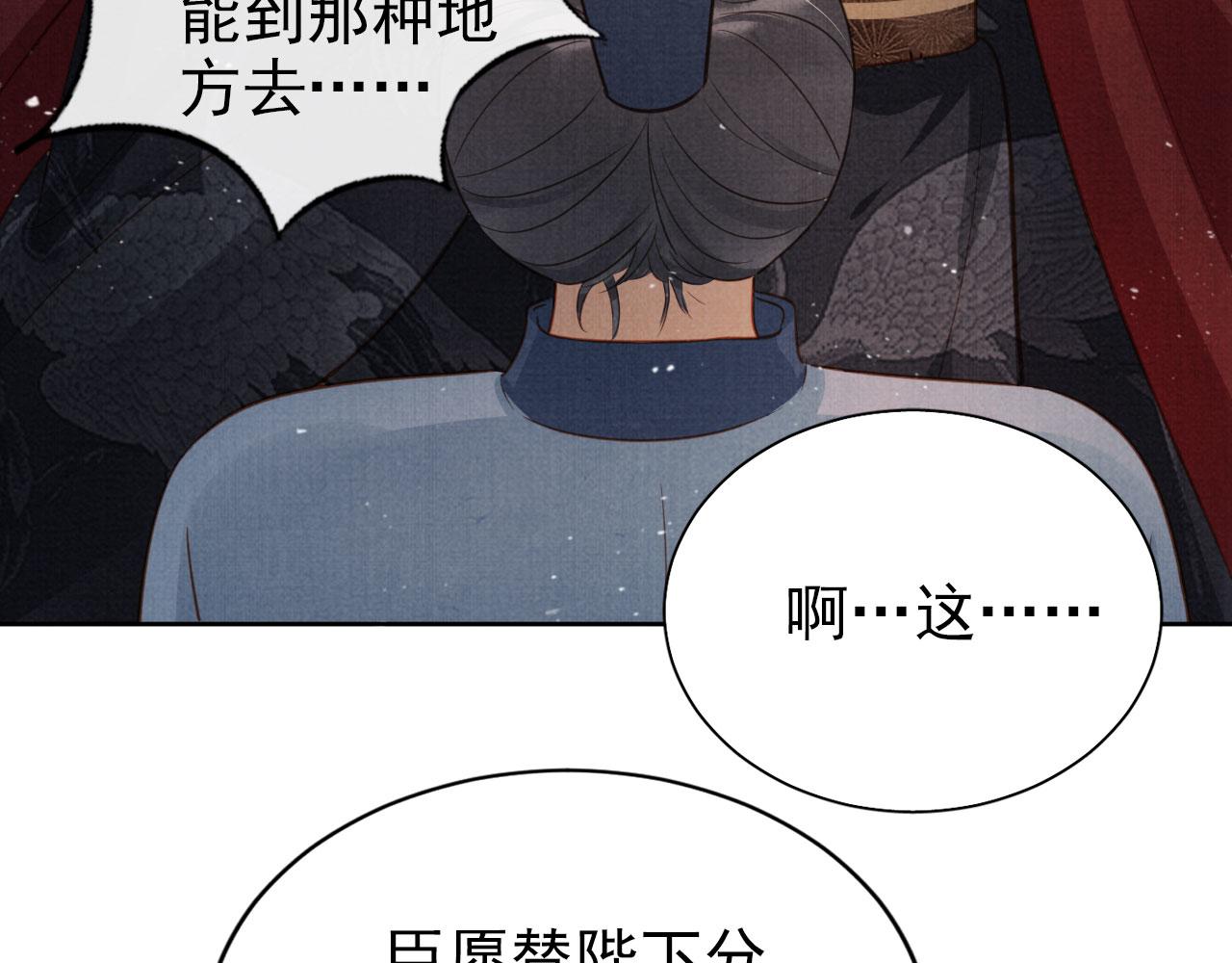第86话 让朕看看他……57