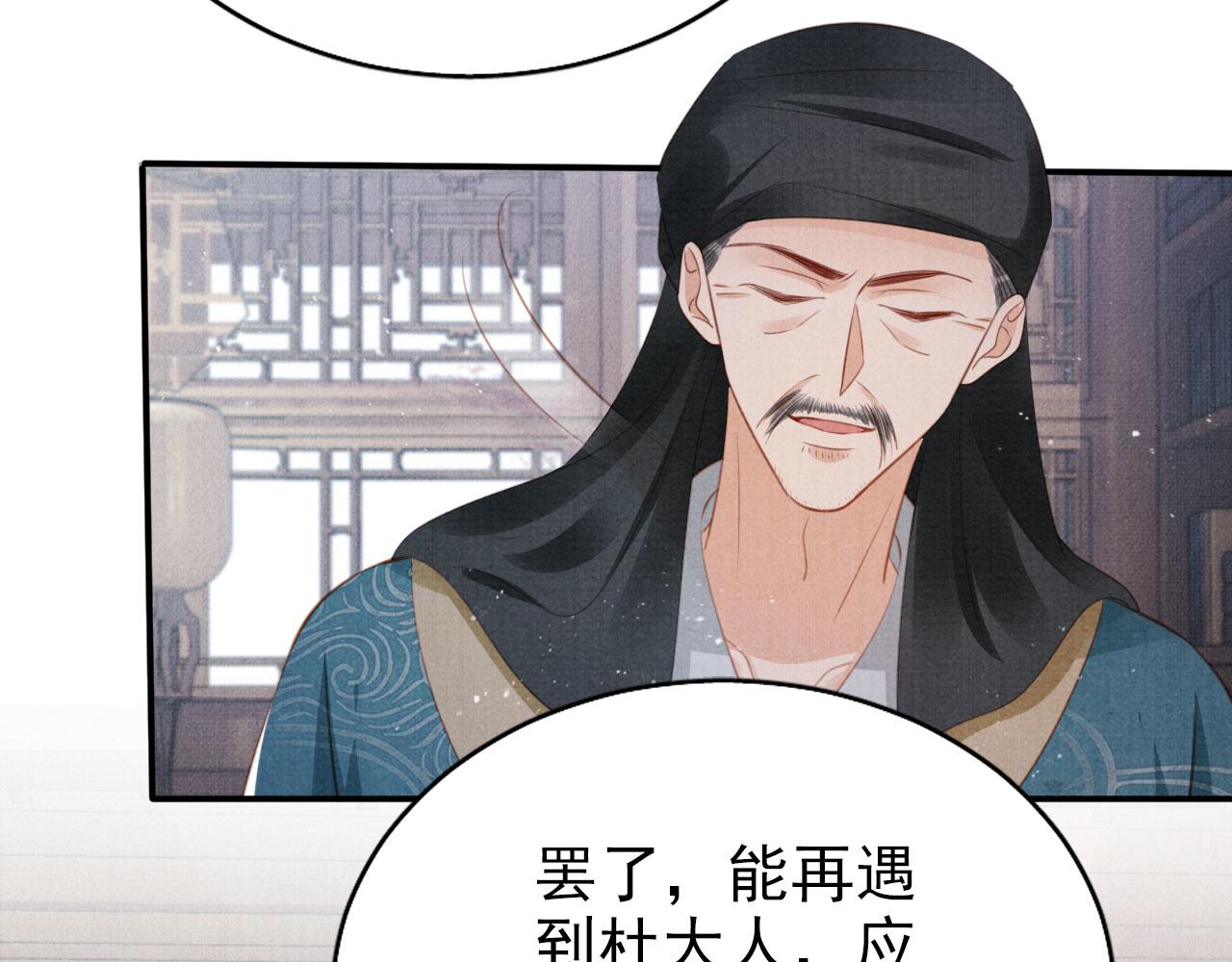 第136话 这大夫有古怪41