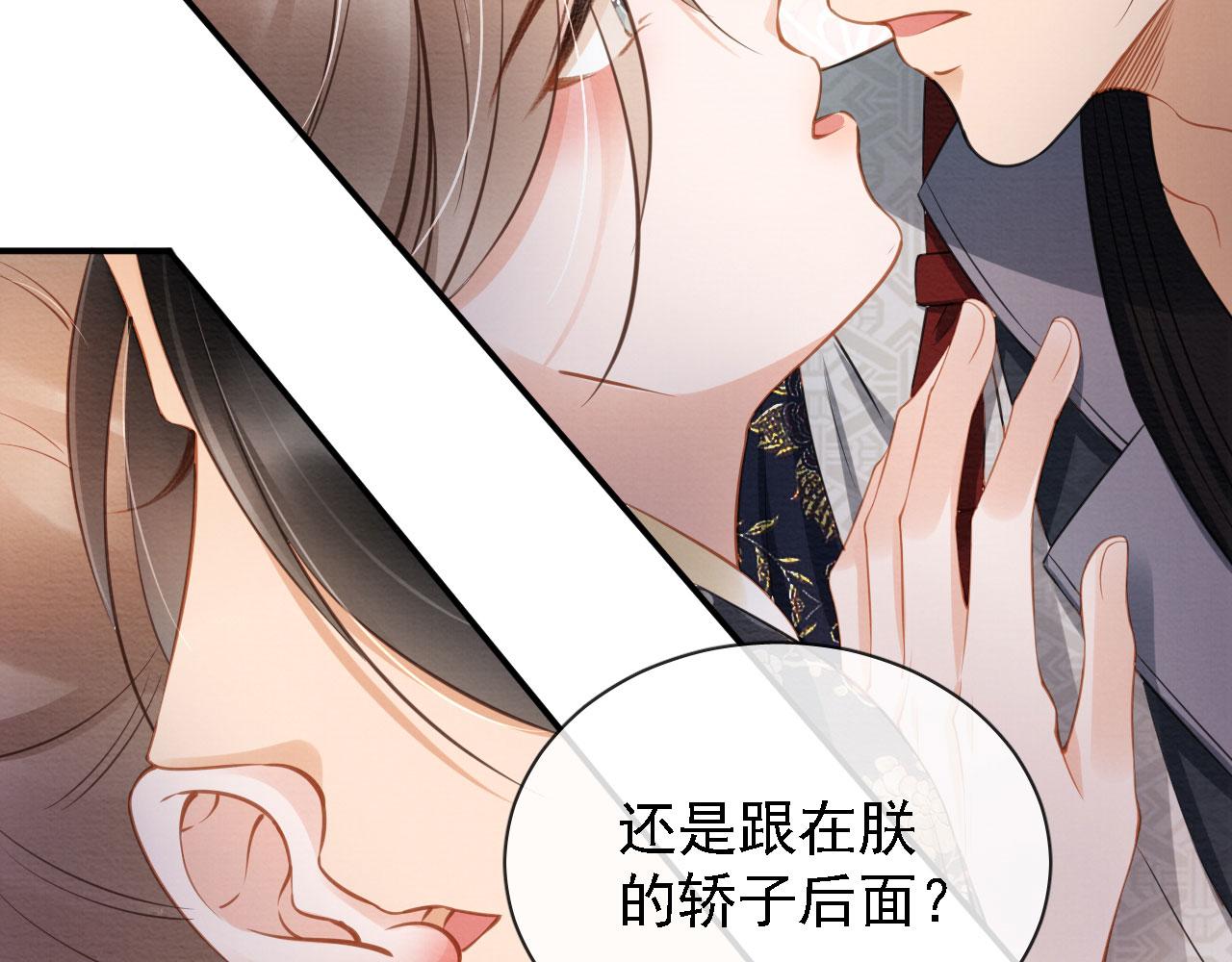 第19话 陛下饶我……39