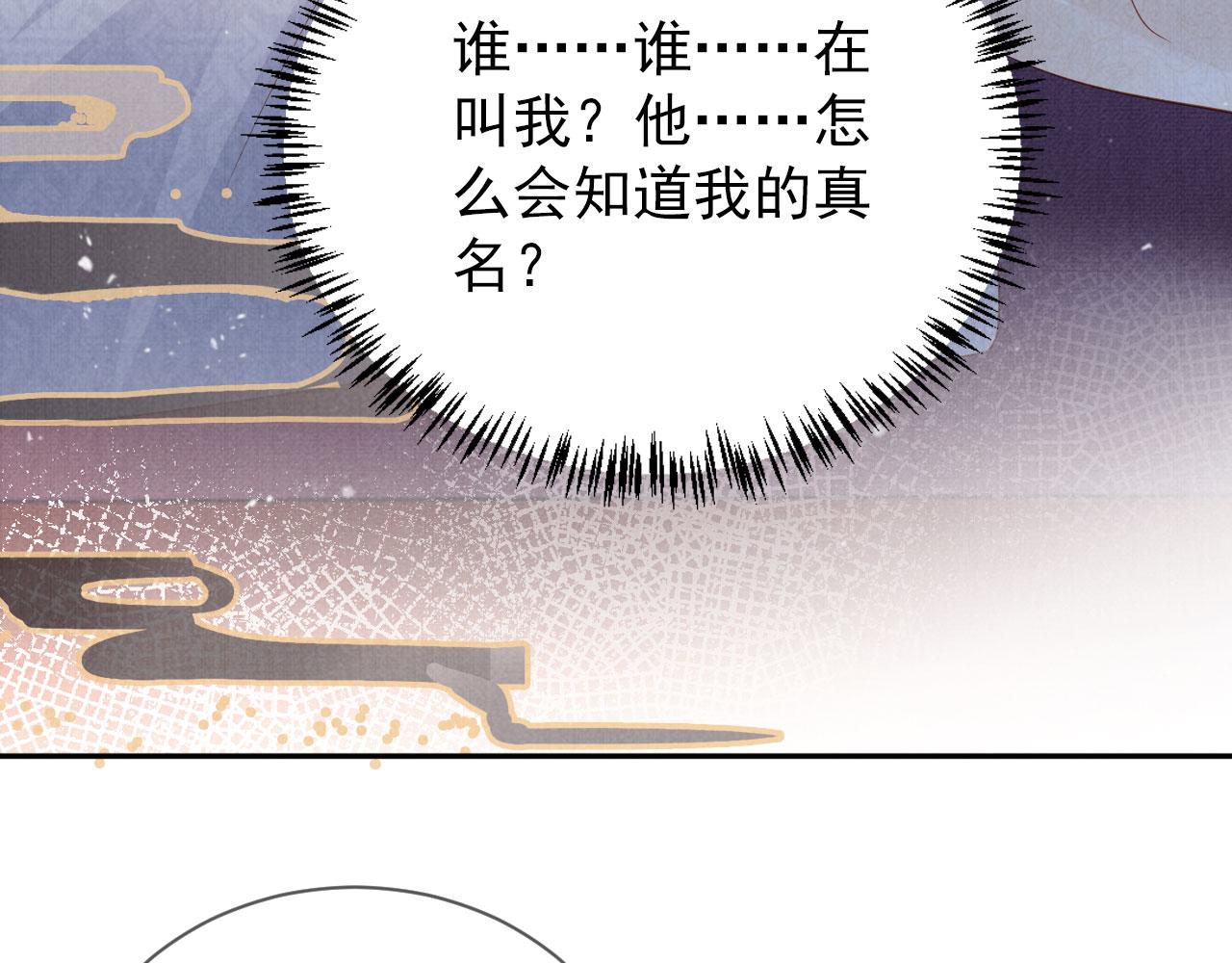 第99话他会原谅我吗？53