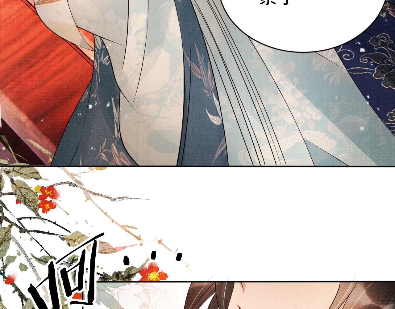 第53话 陛下，臣陪你86