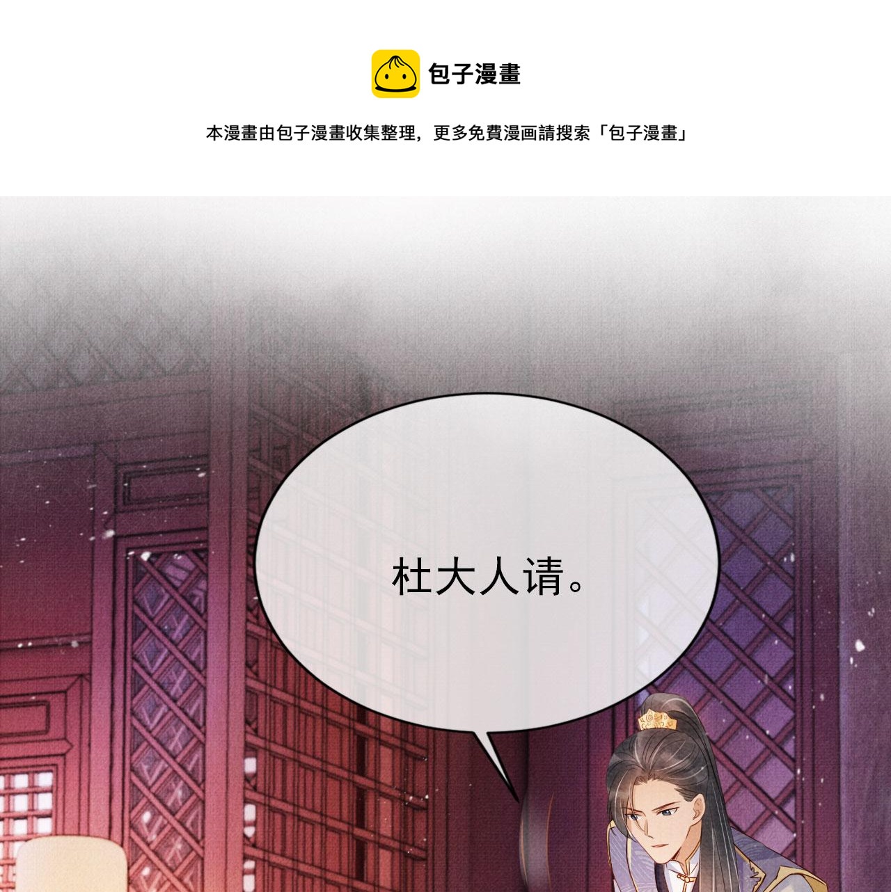 第57话 他没有生气？64