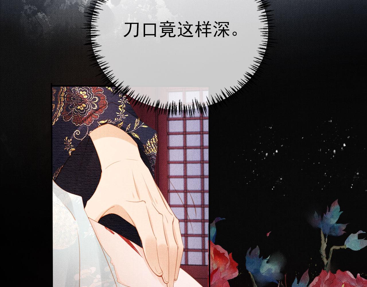 第59话 准你心仪朕11