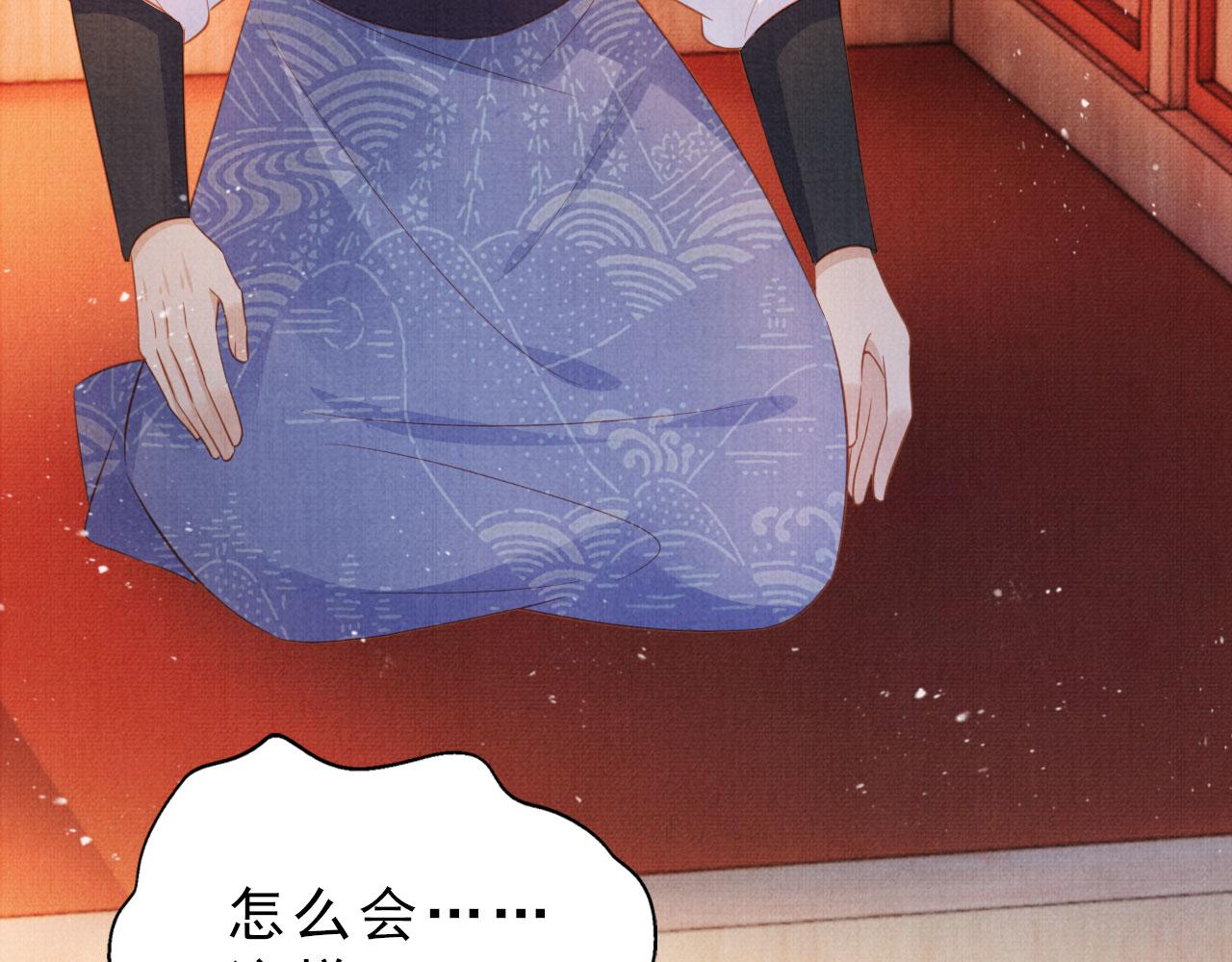 第85话 请少主带杜相离开20