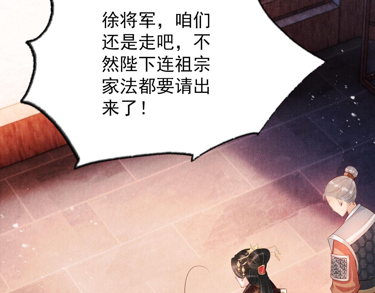 第55话 后宫不得干政34