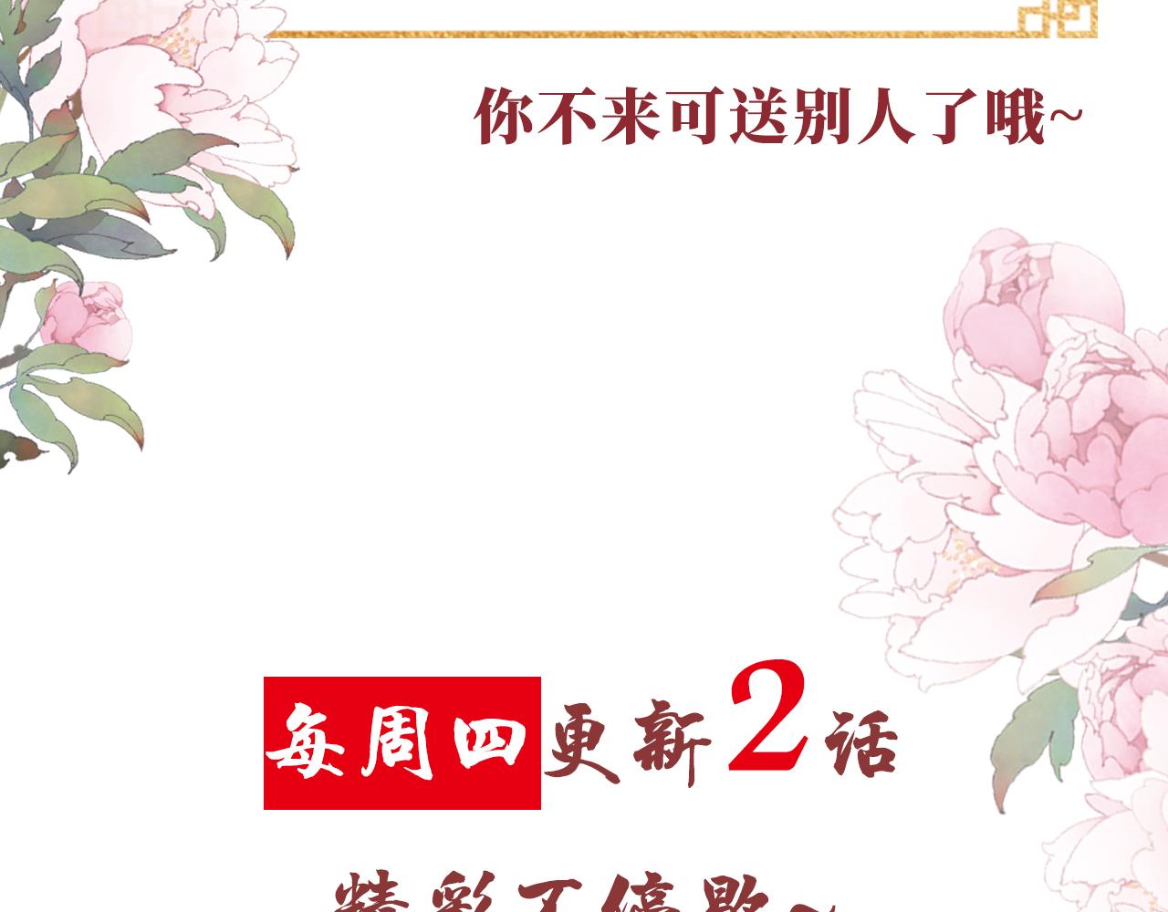 第10话 朕的龙榻最舒服110