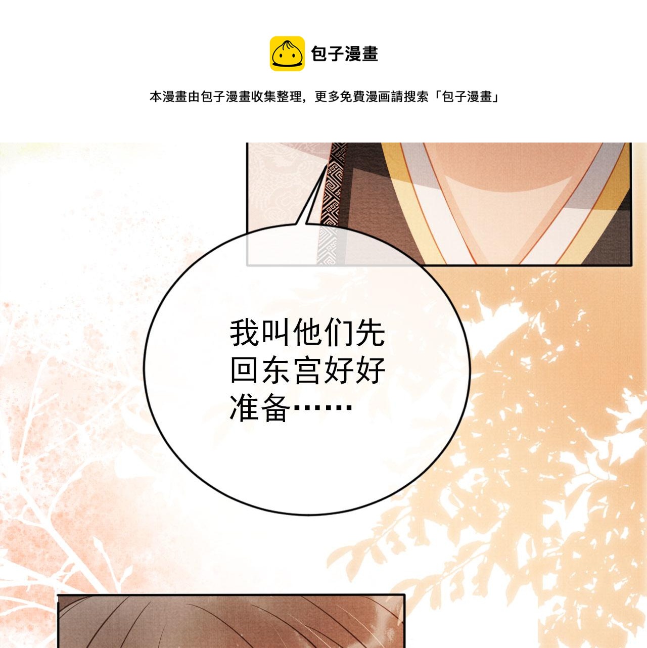 第65话 缓兵之计72