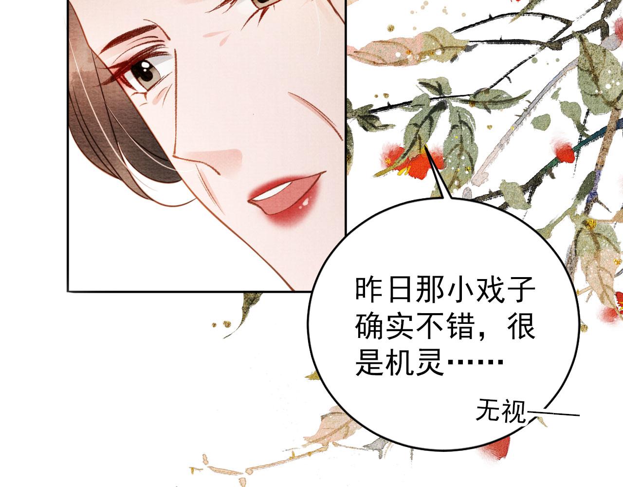 第48话 太后的召见51