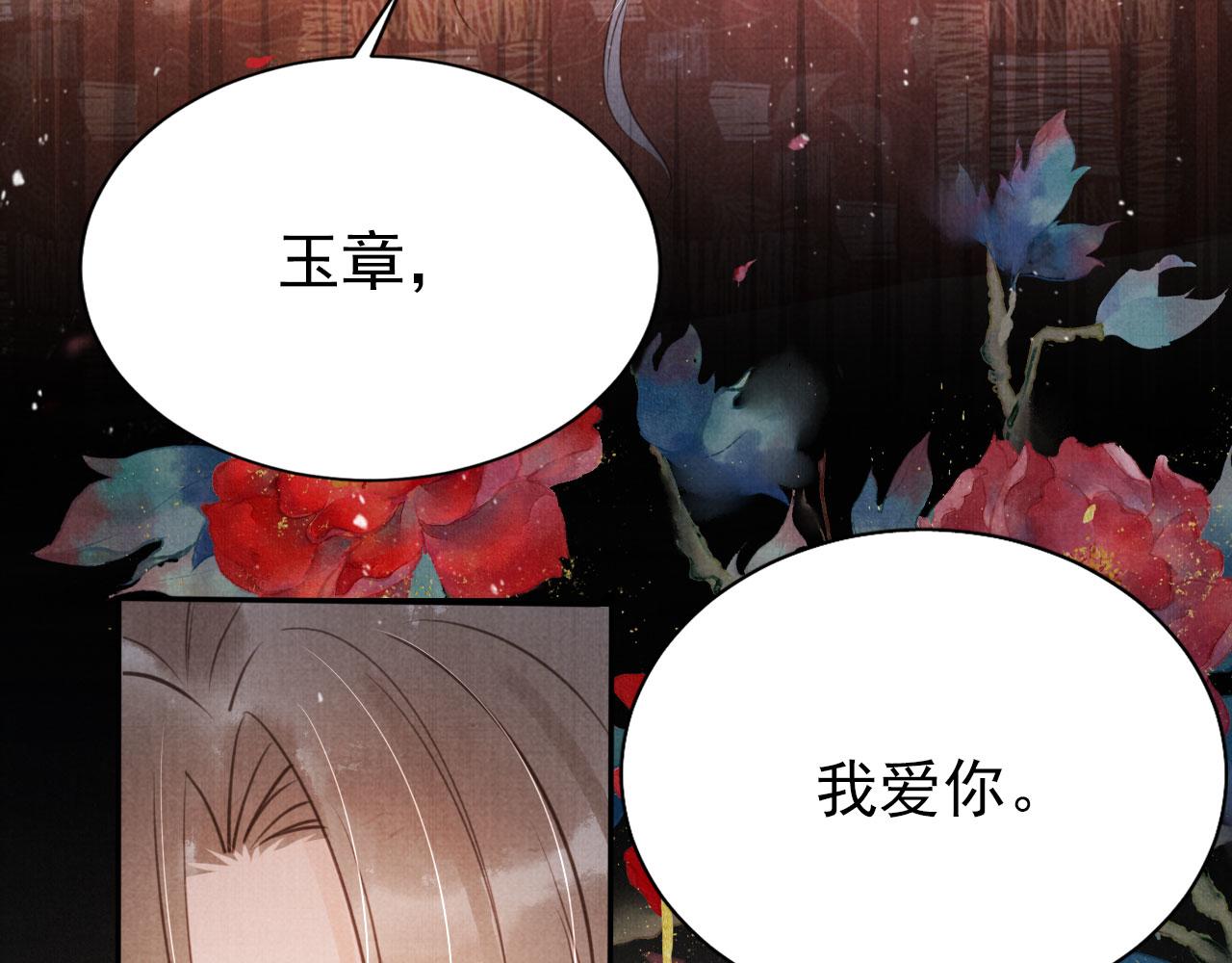 第118话 梦回东宫59