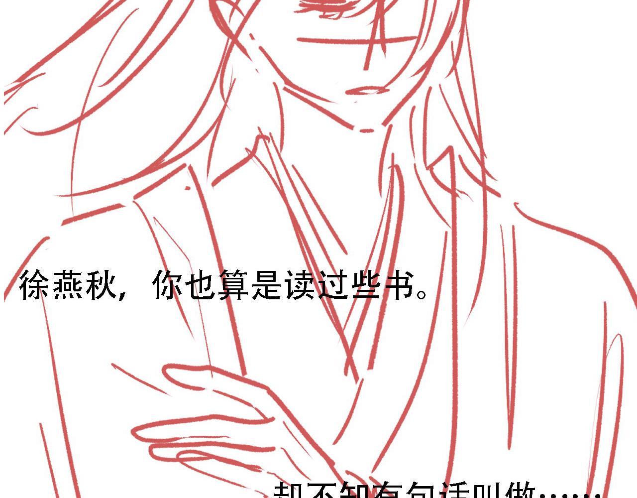 第10话 朕的龙榻最舒服102