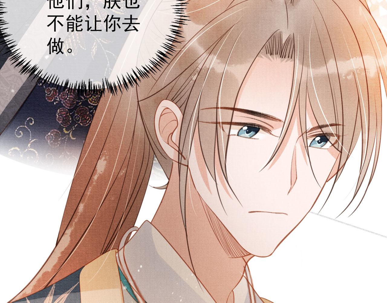 第55话 后宫不得干政65