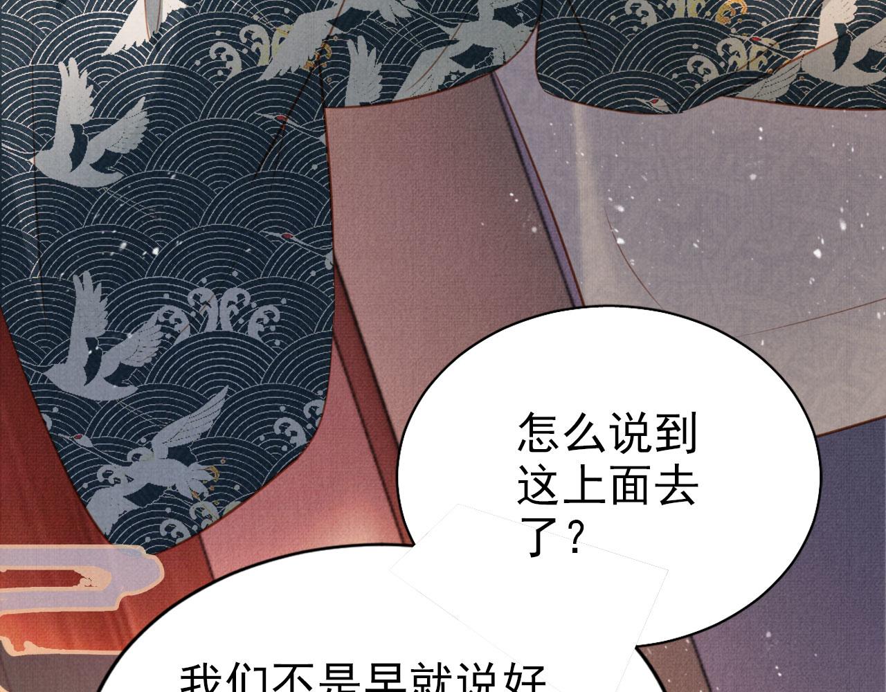 第104话宁公子也太轻薄！85