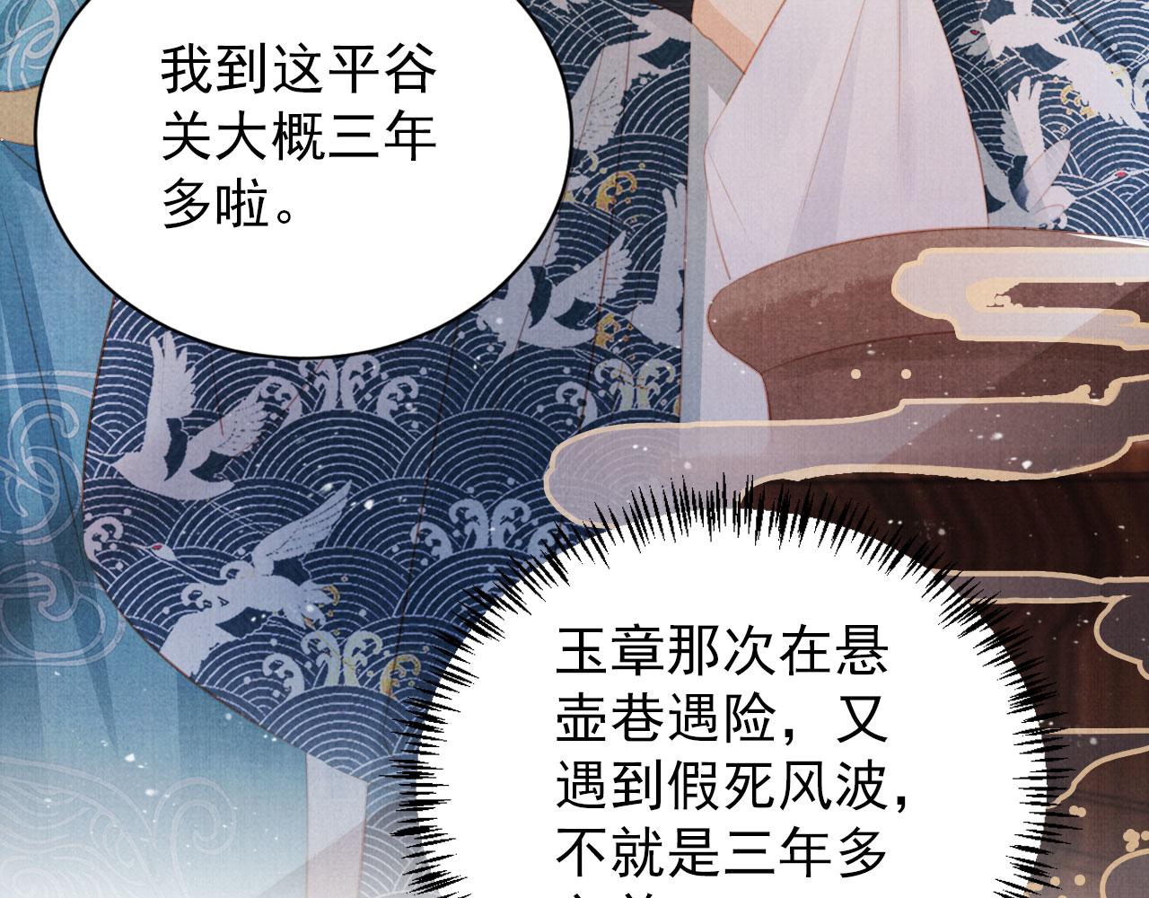 第136话 这大夫有古怪91