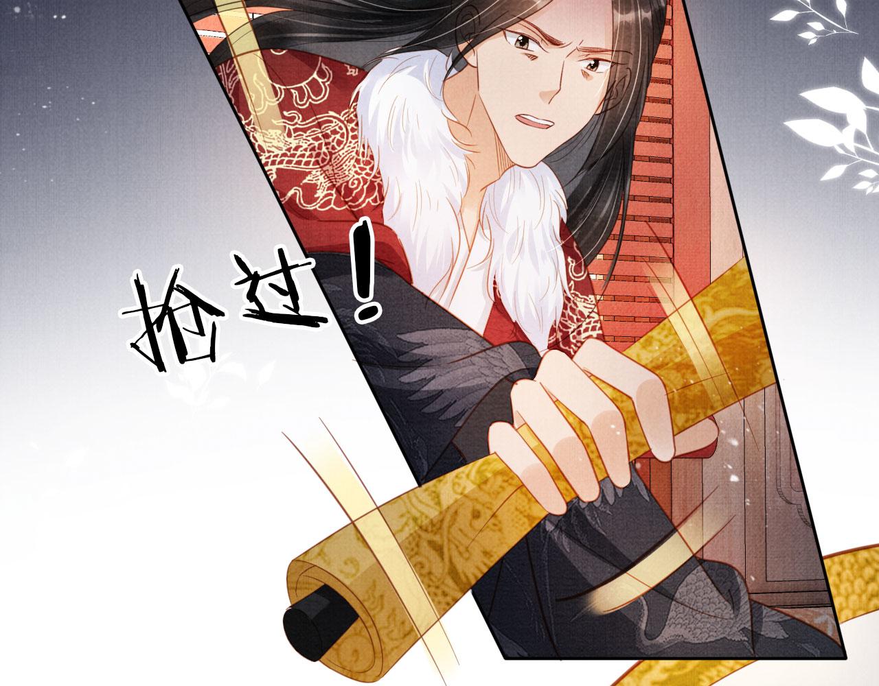 第86话 让朕看看他……13