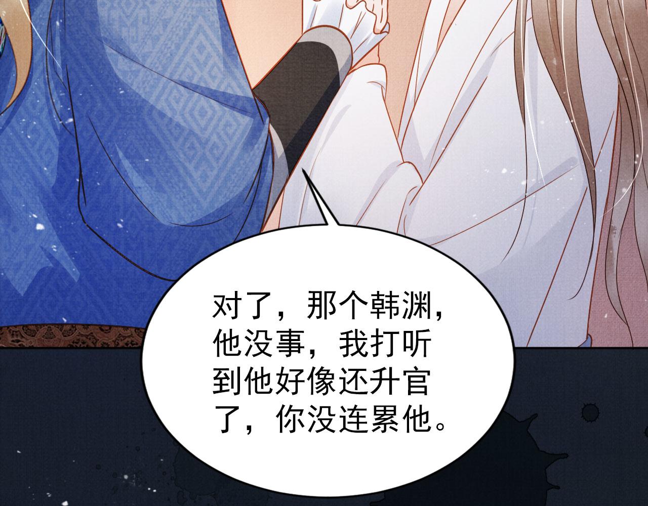 第89话 我苏汝成哪点儿差？！89