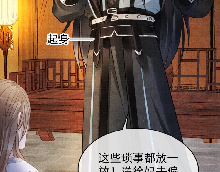 第5话 寝宫中的惩罚52