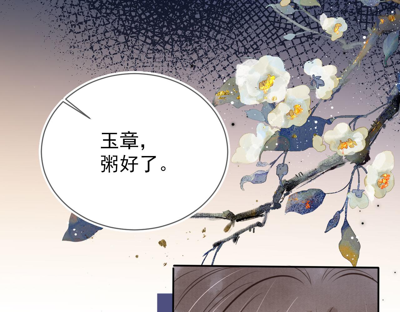 第119话 不是宁哥哥？103