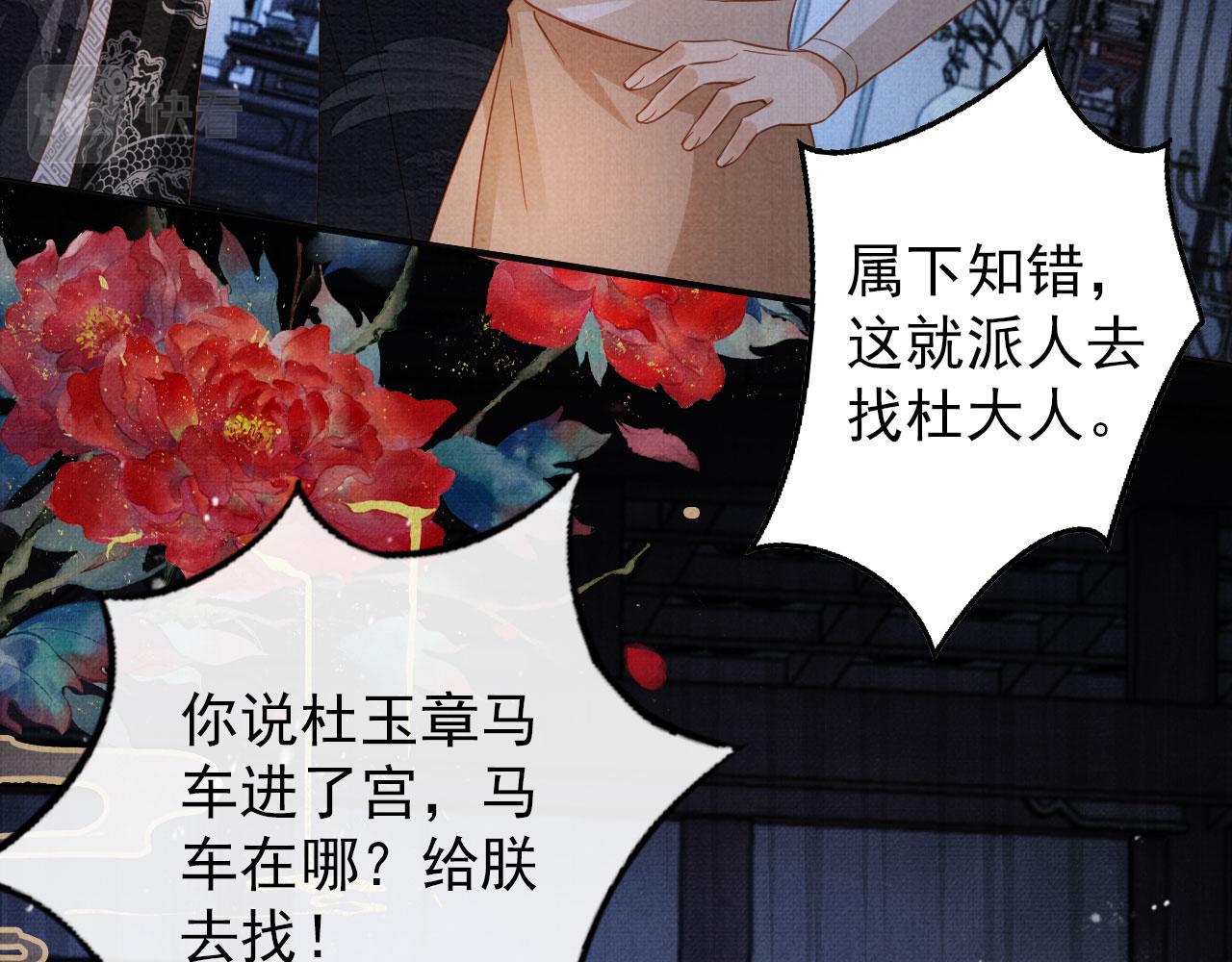 第67话 皇子谋反39