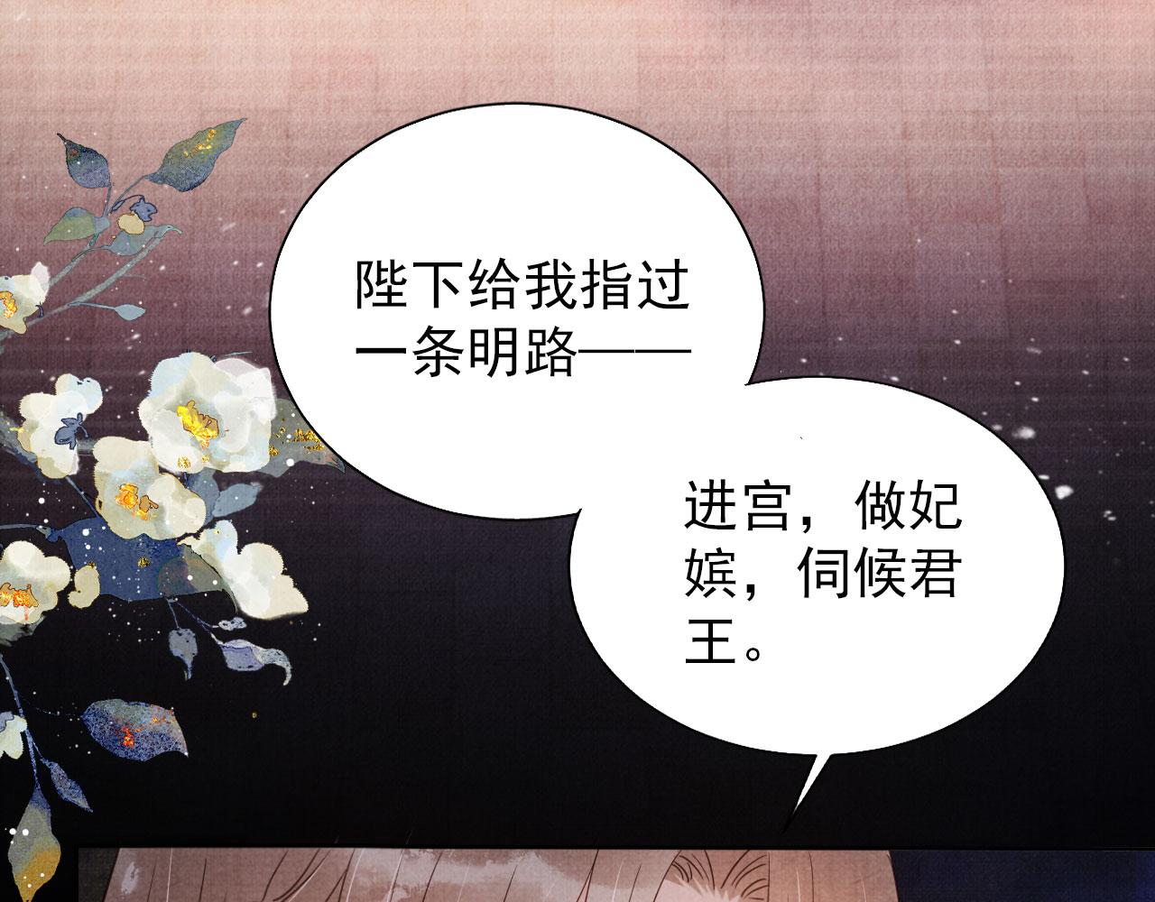 第80话 群臣要求斩首杜相！60