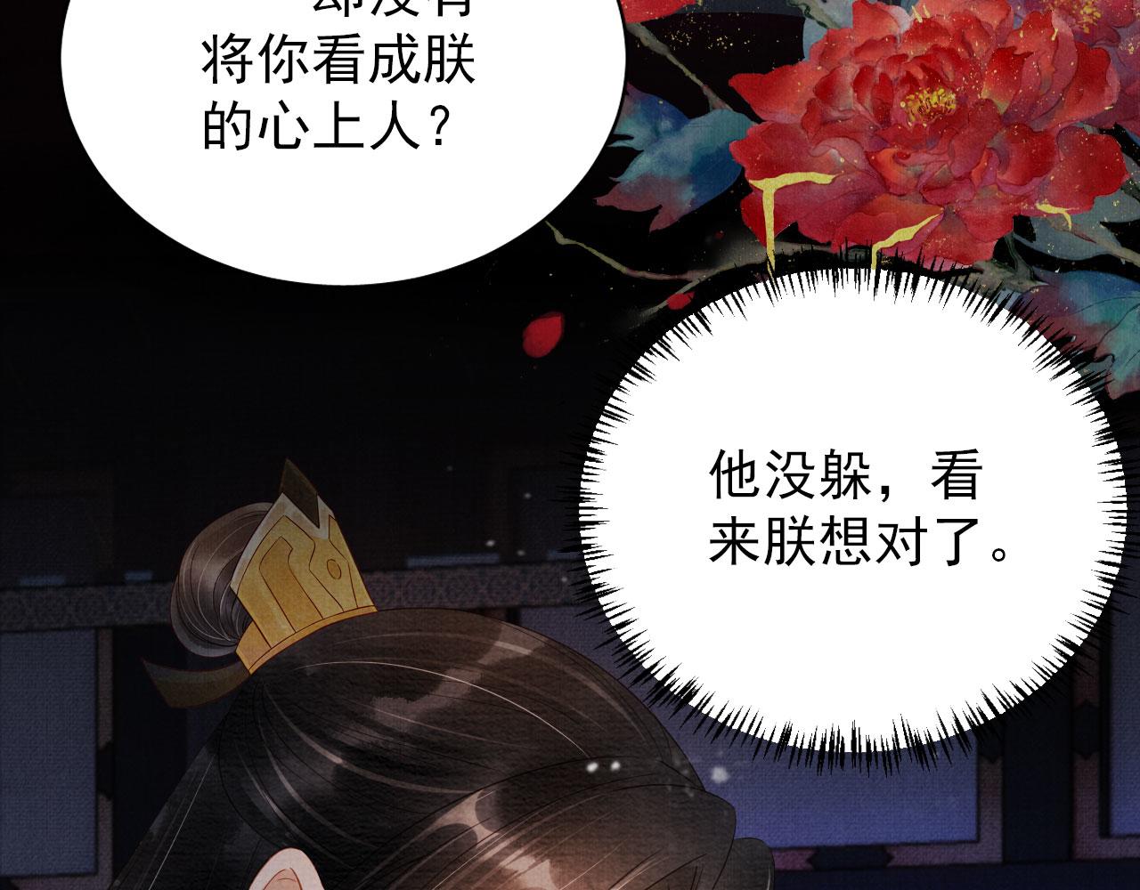 第72话 同游东宫15
