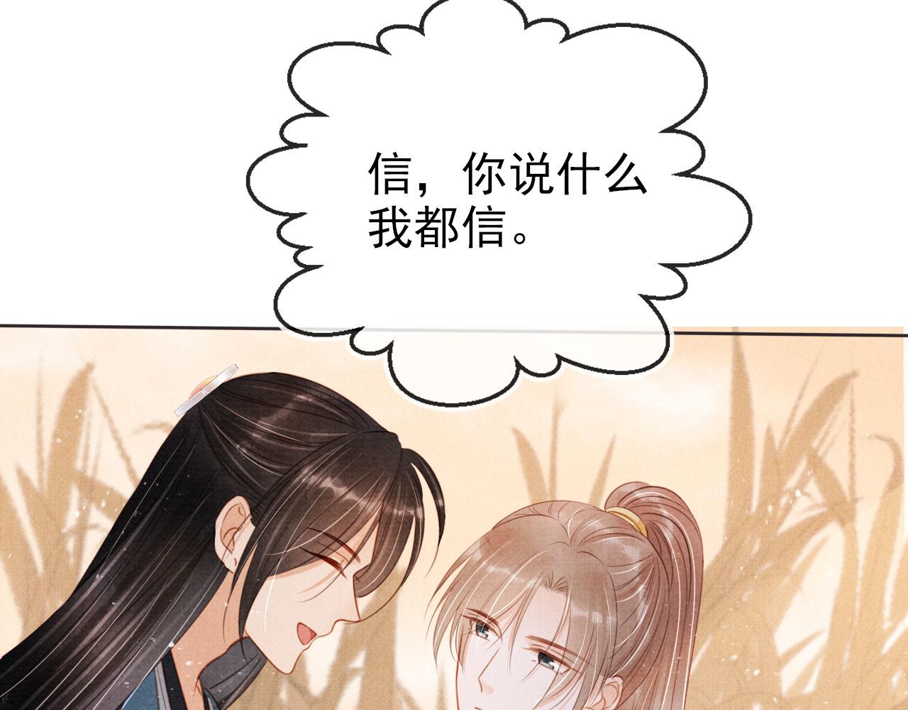 第113话 相依32
