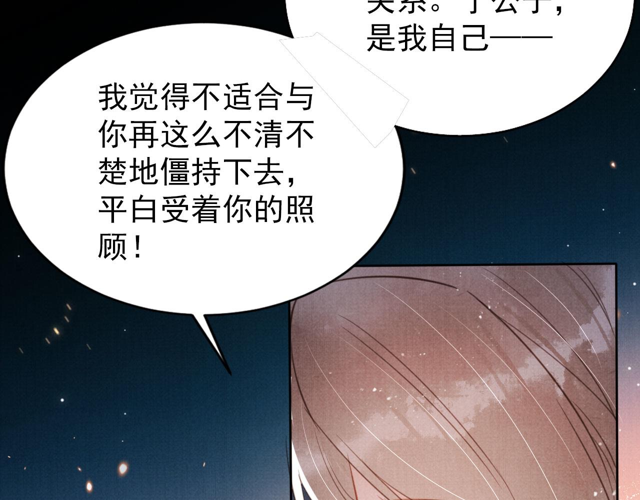第131话 保持距离94