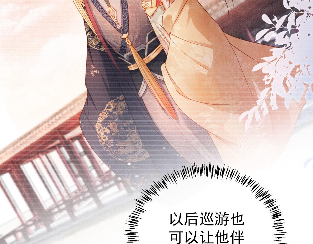 第36话 乖乖在朕身边40