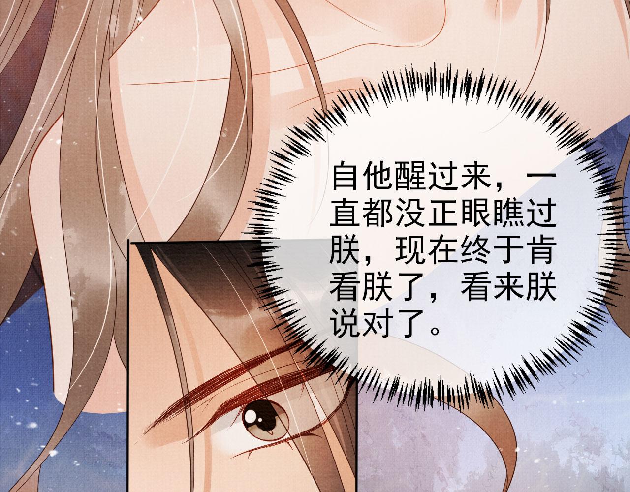 第75话 追妻路漫漫32