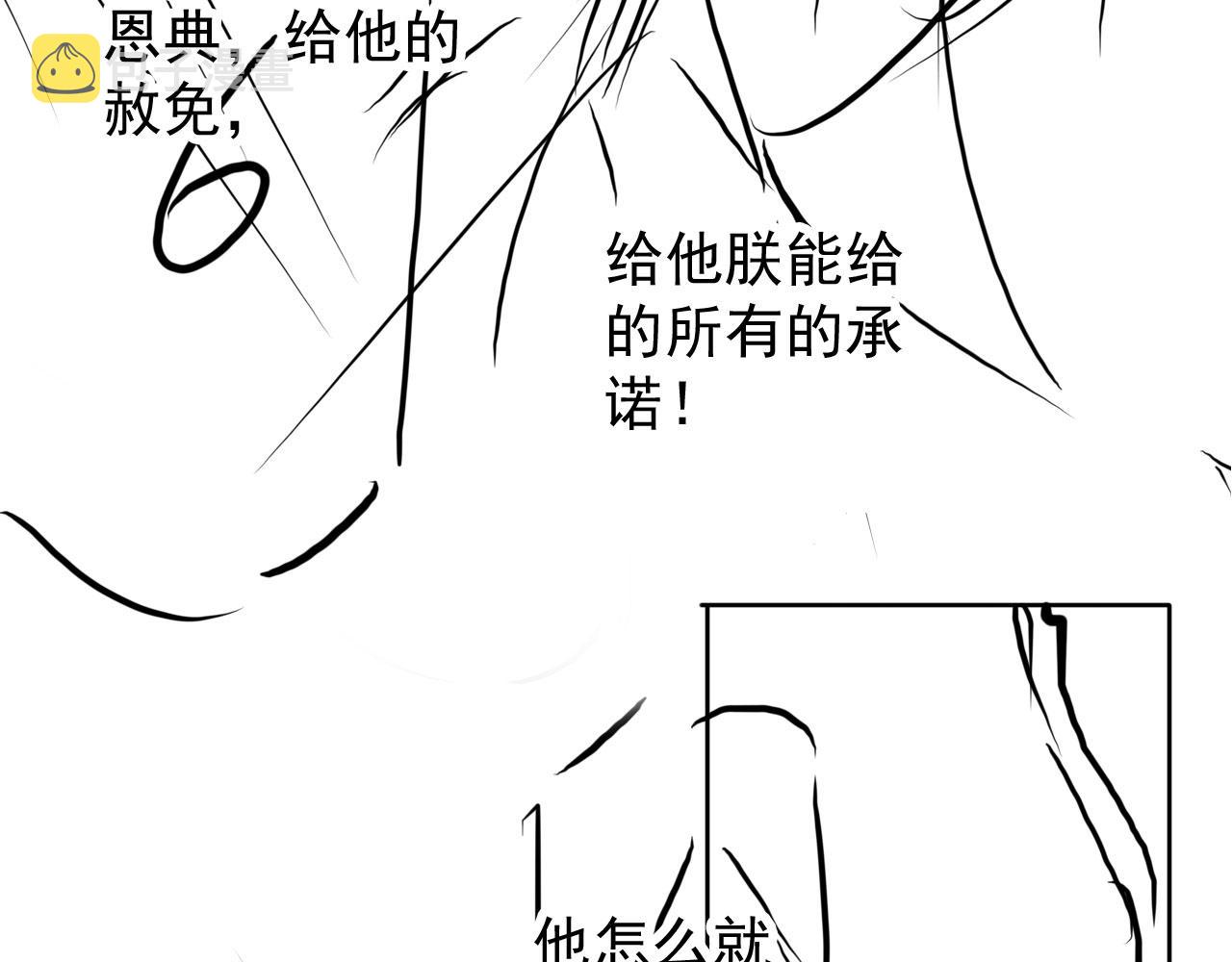 第85话 请少主带杜相离开109