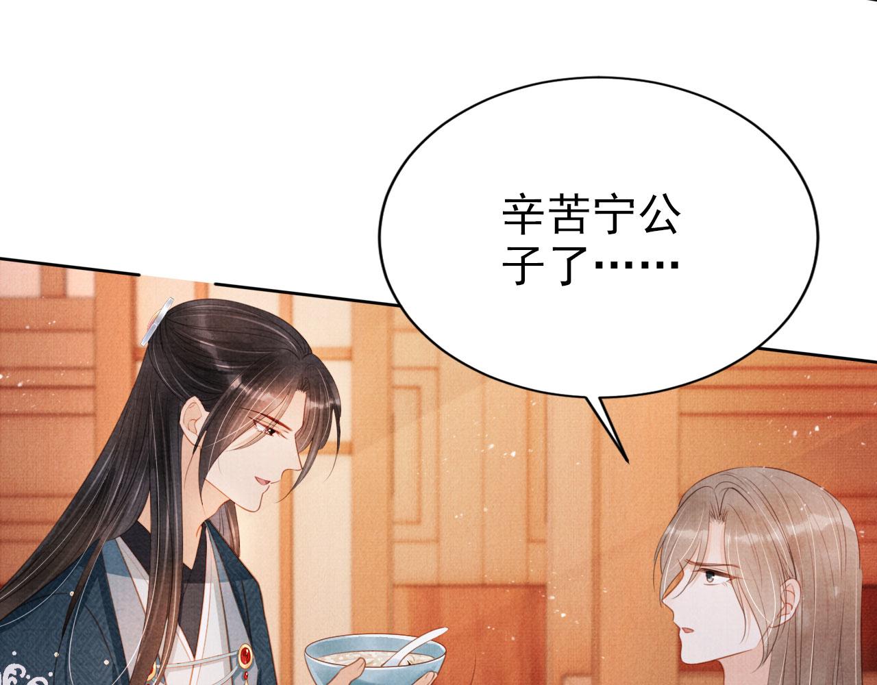 第102话为什么对我好？38