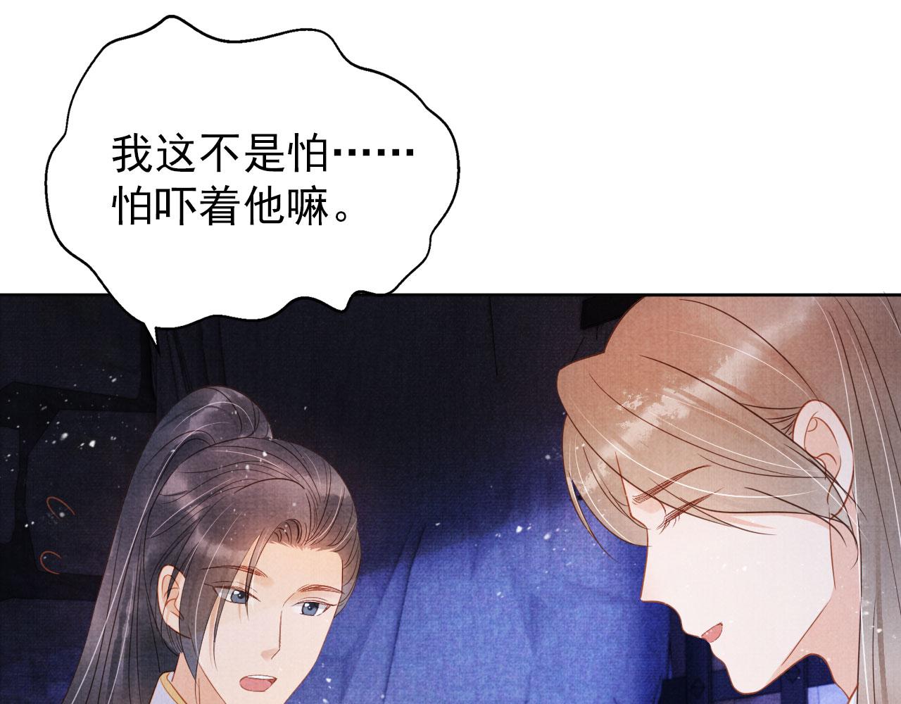 第81话 天牢闲聊道真情83