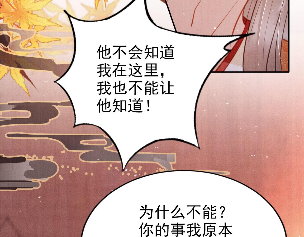 第117话 我不回大燕！66