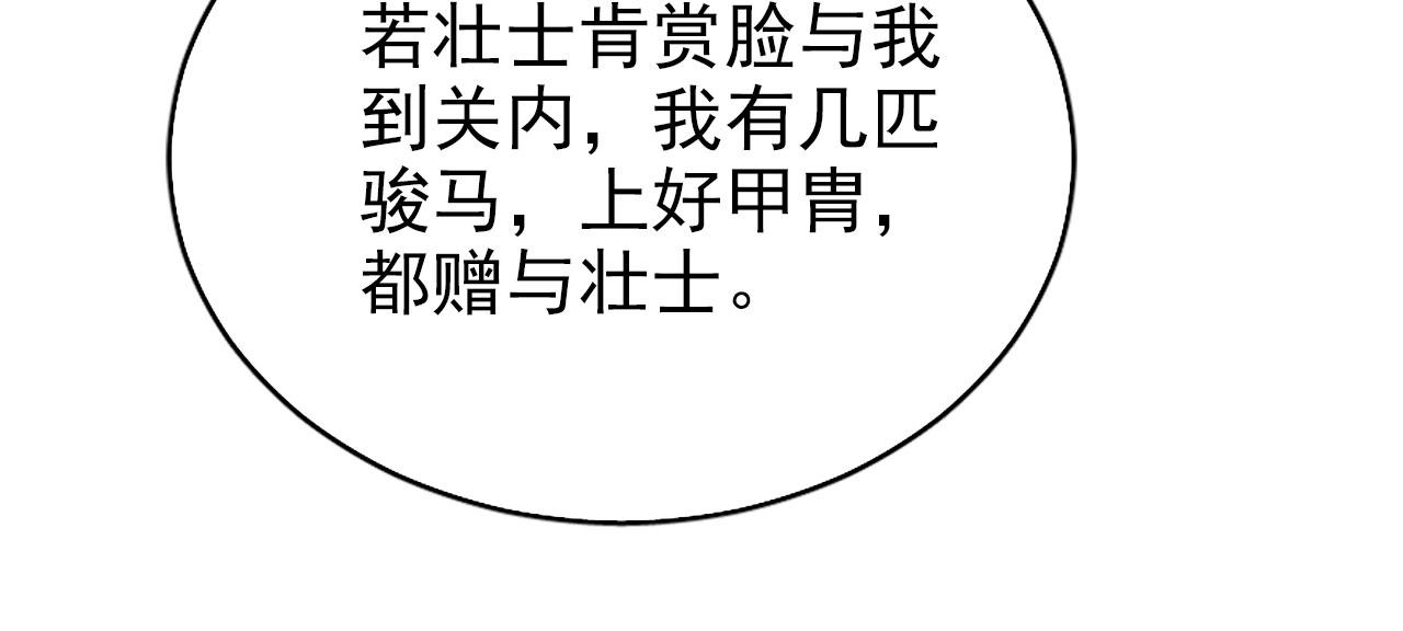 第111话 我叫杜玉章……54