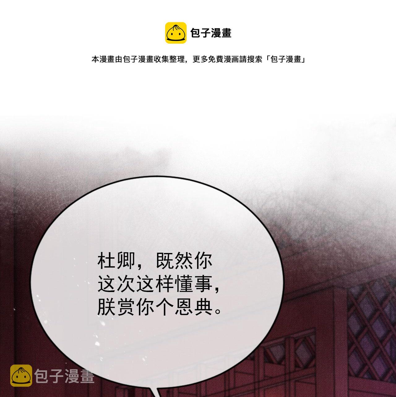 第59话 准你心仪朕44