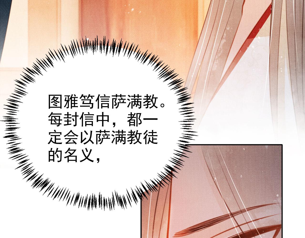 第102话为什么对我好？46
