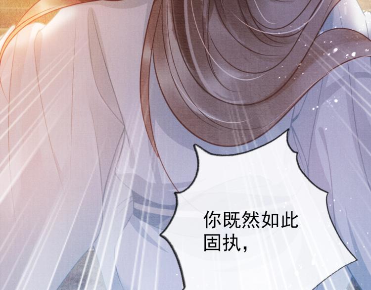 第7话 你有什么不敢的？！79