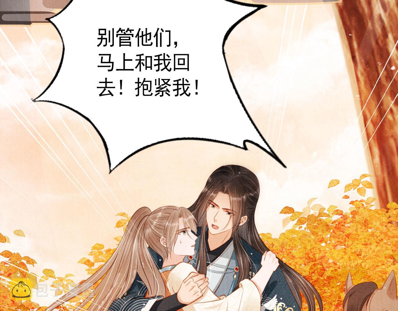 第109话 抓住他！重重有赏54