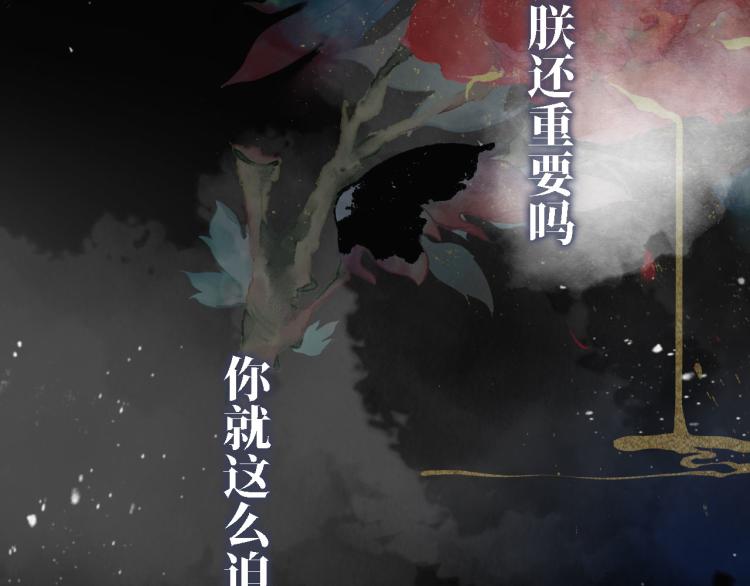 序章 你这辈子，都只能是我的21
