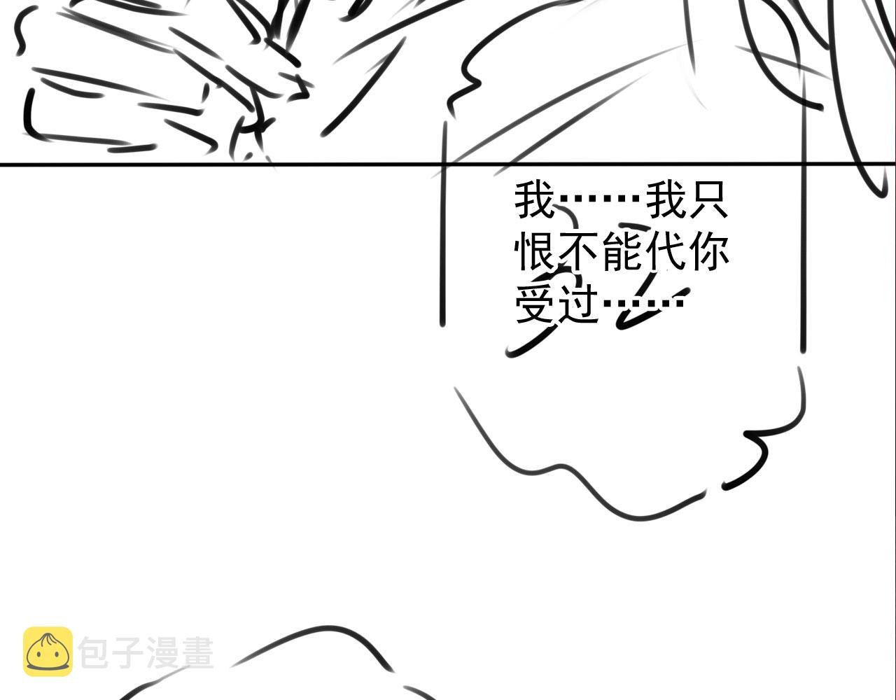 第137话 伤害玉章的是我131