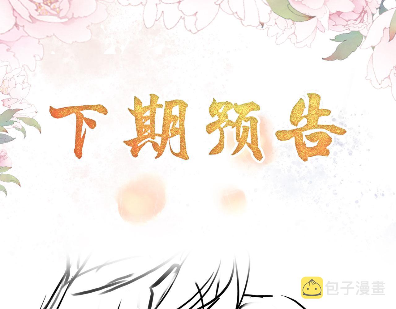 第142话 冰释前嫌108