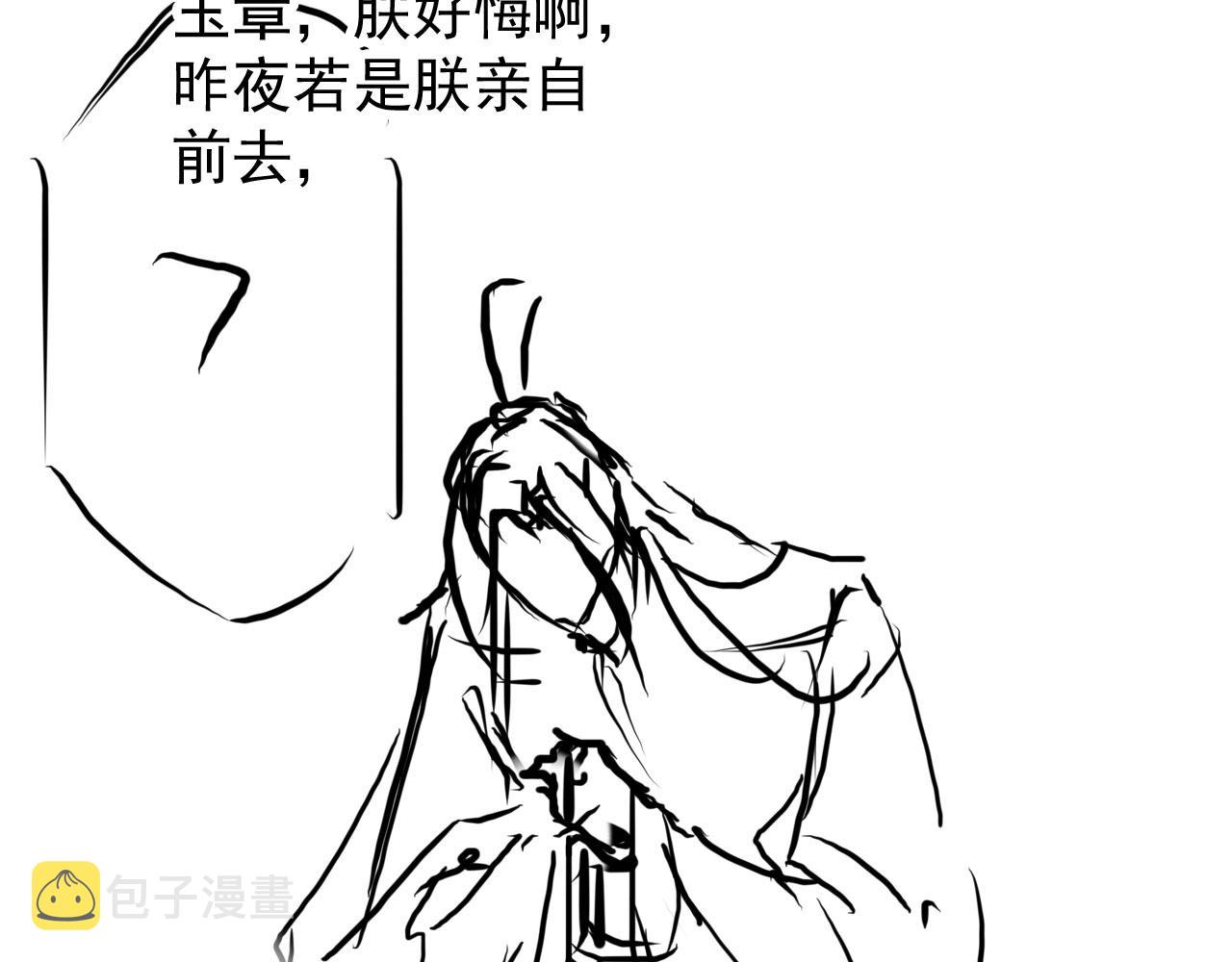 第85话 请少主带杜相离开111