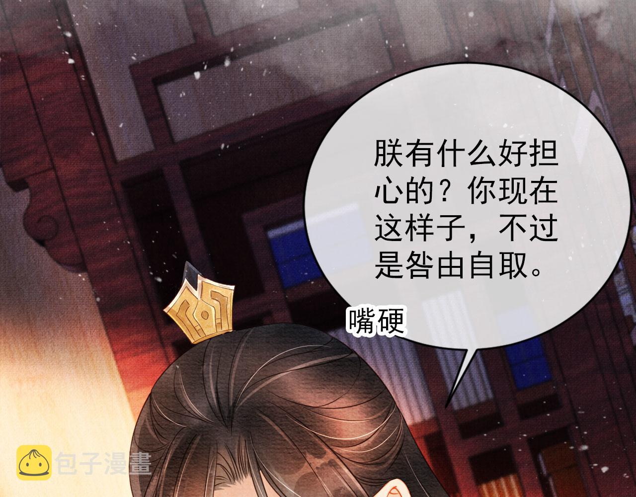第36话 乖乖在朕身边28