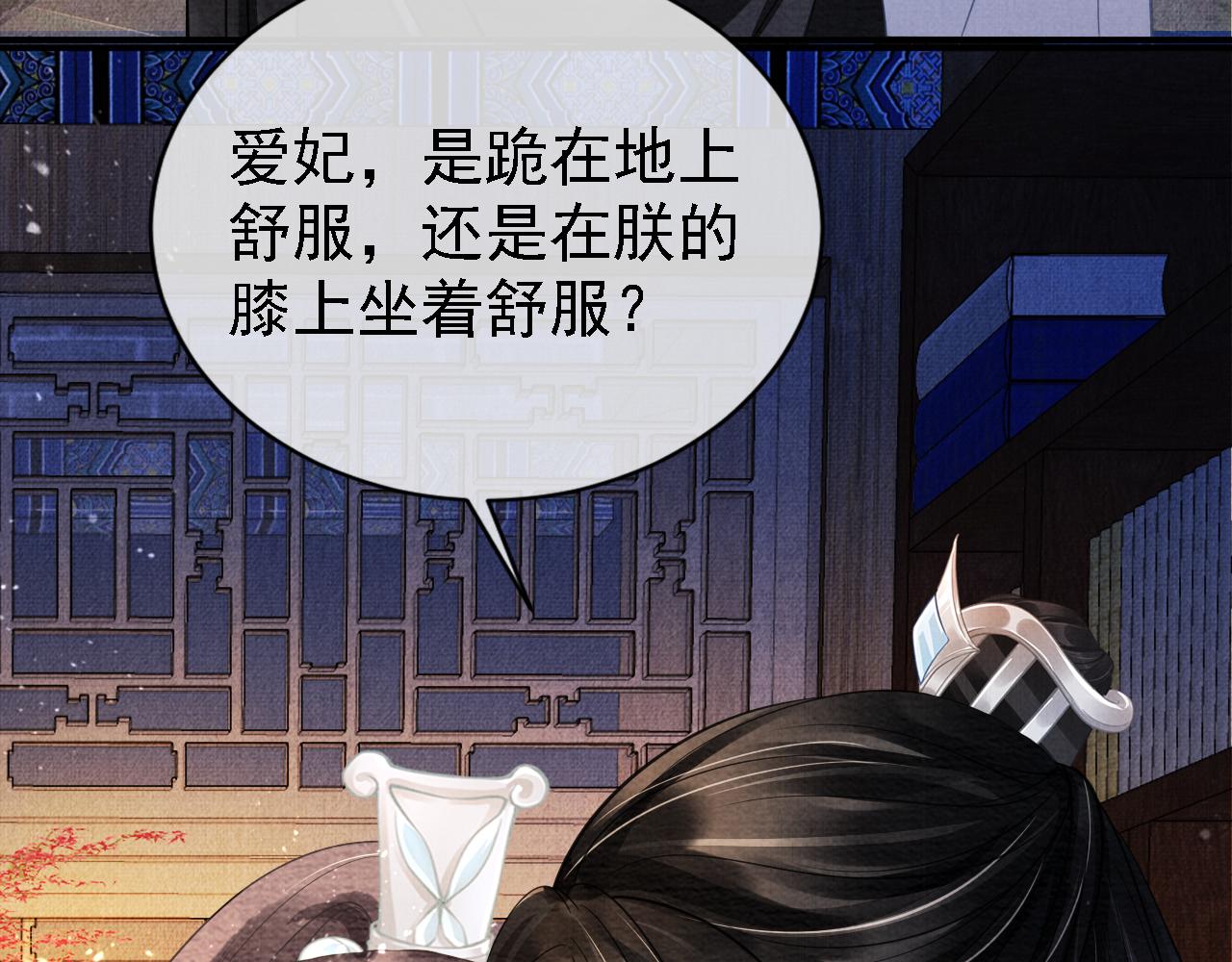 第10话 朕的龙榻最舒服43