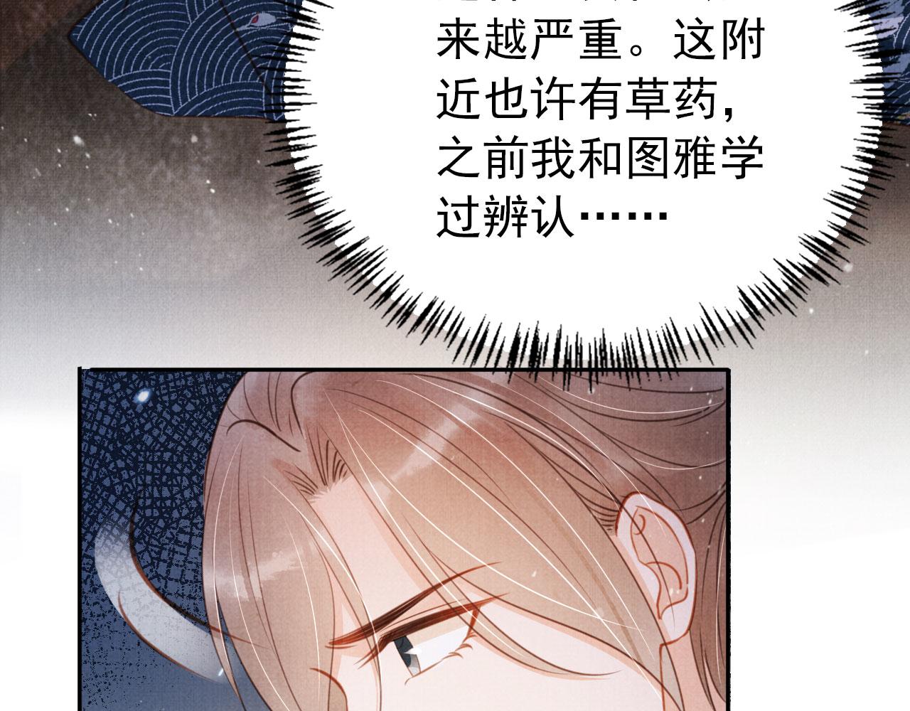 第114话 吃醋19