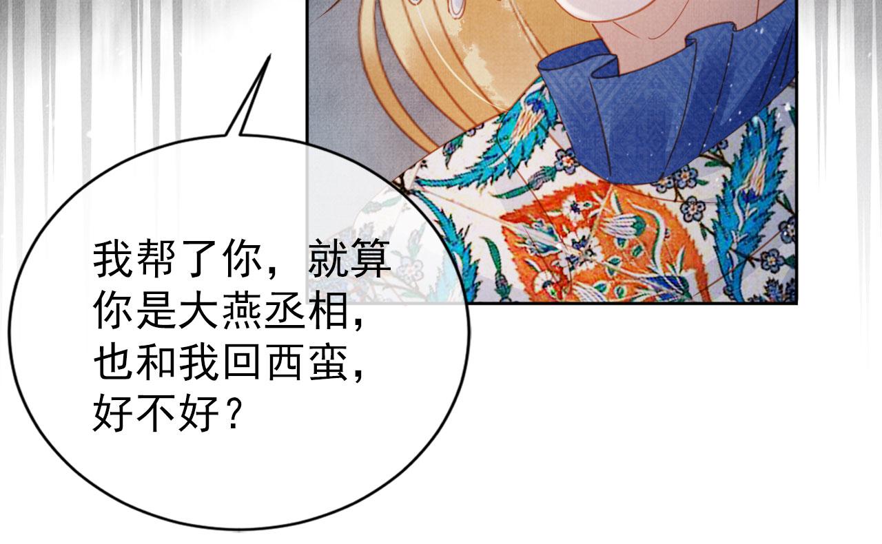 第67话 皇子谋反14