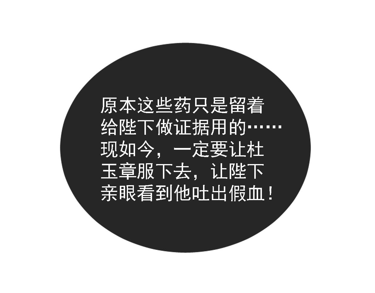 第34话 皇帝做人了！46