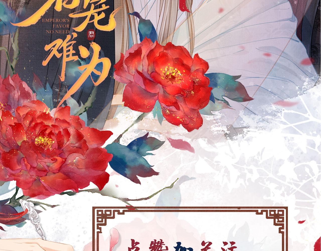 第72话 同游东宫108
